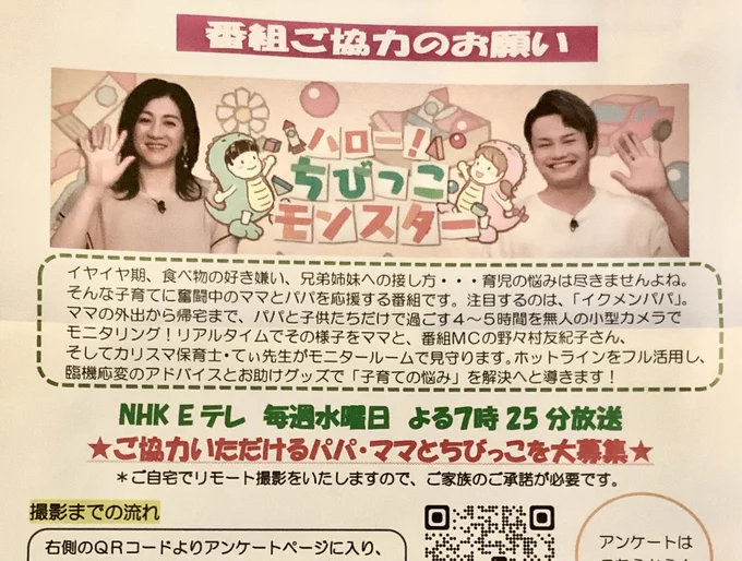 Eテレ大好きで喰いついてみたけど、うちじゃない感🤔。話題性はないかもだけどドタバタ奮闘「イクメンパパ」じゃなく、父親の特性を生かし自然に育児をこなしているパパがもっとみたいなあ。いっぱいいるでしょ
母と父の育児は全然違い、そういう特性の違いを(認める方向で)色々見てみたい 