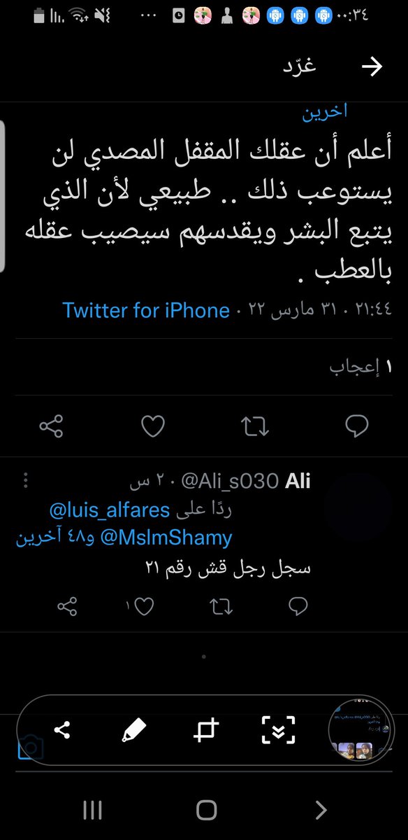 GoldenS04840211's tweet photo. @ikhaledrefaee @HmUmmohammad @luis_alfares @njd68934239 @Rrr65655394 @Ali_s030 @MslmShamy @Alchahedi1234m1 @alal97531 @3sarra3 @hiewzq @basher40x111 @Majedd121255 @Mohamed75541935 @Munem151 @Kimou34241415 @Nqq3YaWEXIyzERc @srb1001 @BezI9vWrJZ16p7n @KuwaitGate12 @ALMUHTAMEEY2020 @isslamenymgywh @aboahmad103 @saadid999 @Joudmalharbi1 @BLUEFANTASY_G9 @Thinker_33 @DrjamalT @awnim21 @ATuebingen @hgvplhk99201777 @abdulla84816884 @kingstocks @Abdallh70323889 @shjj_tw @alwatan600 @8WZ6iCdVWCd0zeT @md_tu88 @mshel12121 @AminBenSaid5 @SBerghot @sabrifahad07 @aldelaimi_1 @knm916 @elmehdi_rishi @Crileaizer @f5c455c0d1714ab @MarawihC @fatoum84285413 @mostafa24755551 شر البلية ما يضحك يتبعون شحرور وامثاله واهواءهم و ييغون الفتنة   ويتهمون من يتبع الرسول ﷺ بالشرك و منهجهم منهج الخوارج  في معاداة اهل الاسلام وموالاة  اهل الباطل ويسبون ويفحشون في القول واذا تكلم مسلم بالمعروف وأنكر عليهم بدعهم و فحشهم اتهموه بالبذاءة ورموه بدائهم بهتانا وإثما👇 https://t.co/tty7XZRt1U