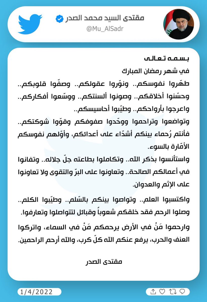 Mu_AlSadr's tweet photo. https://t.co/5hCC4cZVCy