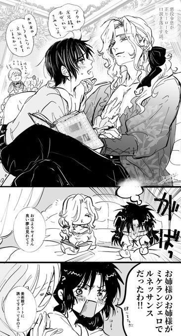 悪役令息が正ヒーローを口説き落とす話。 
#創作BL #創作百合 #エイプリルフール 
#悪役令嬢が正ヒロインを口説き落とす話 