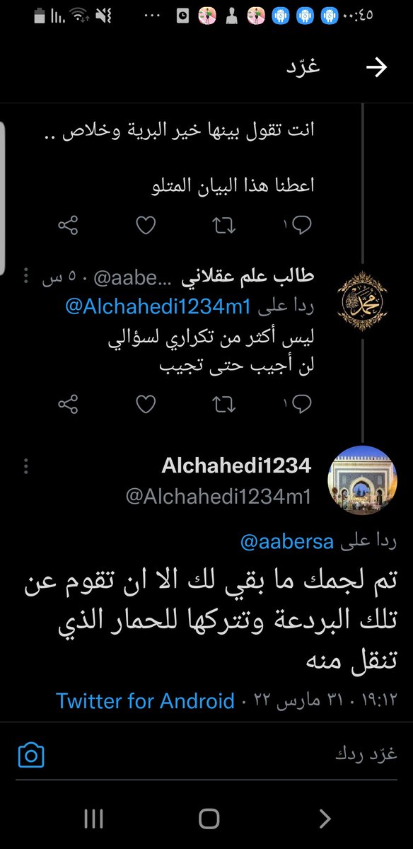GoldenS04840211's tweet photo. @ikhaledrefaee @HmUmmohammad @luis_alfares @njd68934239 @Rrr65655394 @Ali_s030 @MslmShamy @Alchahedi1234m1 @alal97531 @3sarra3 @hiewzq @basher40x111 @Majedd121255 @Mohamed75541935 @Munem151 @Kimou34241415 @Nqq3YaWEXIyzERc @srb1001 @BezI9vWrJZ16p7n @KuwaitGate12 @ALMUHTAMEEY2020 @isslamenymgywh @aboahmad103 @saadid999 @Joudmalharbi1 @BLUEFANTASY_G9 @Thinker_33 @DrjamalT @awnim21 @ATuebingen @hgvplhk99201777 @abdulla84816884 @kingstocks @Abdallh70323889 @shjj_tw @alwatan600 @8WZ6iCdVWCd0zeT @md_tu88 @mshel12121 @AminBenSaid5 @SBerghot @sabrifahad07 @aldelaimi_1 @knm916 @elmehdi_rishi @Crileaizer @f5c455c0d1714ab @MarawihC @fatoum84285413 @mostafa24755551 شر البلية ما يضحك يتبعون شحرور وامثاله واهواءهم و ييغون الفتنة   ويتهمون من يتبع الرسول ﷺ بالشرك و منهجهم منهج الخوارج  في معاداة اهل الاسلام وموالاة  اهل الباطل ويسبون ويفحشون في القول واذا تكلم مسلم بالمعروف وأنكر عليهم بدعهم و فحشهم اتهموه بالبذاءة ورموه بدائهم بهتانا وإثما👇 https://t.co/tty7XZRt1U