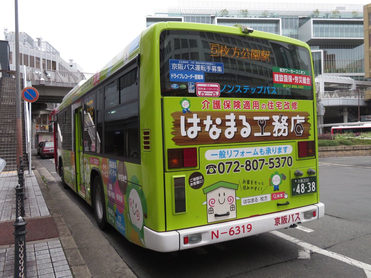 京阪バス [5]開成小学校·枚方公園駅行:N-6319(いすゞ2PG-LV290N3) 平日