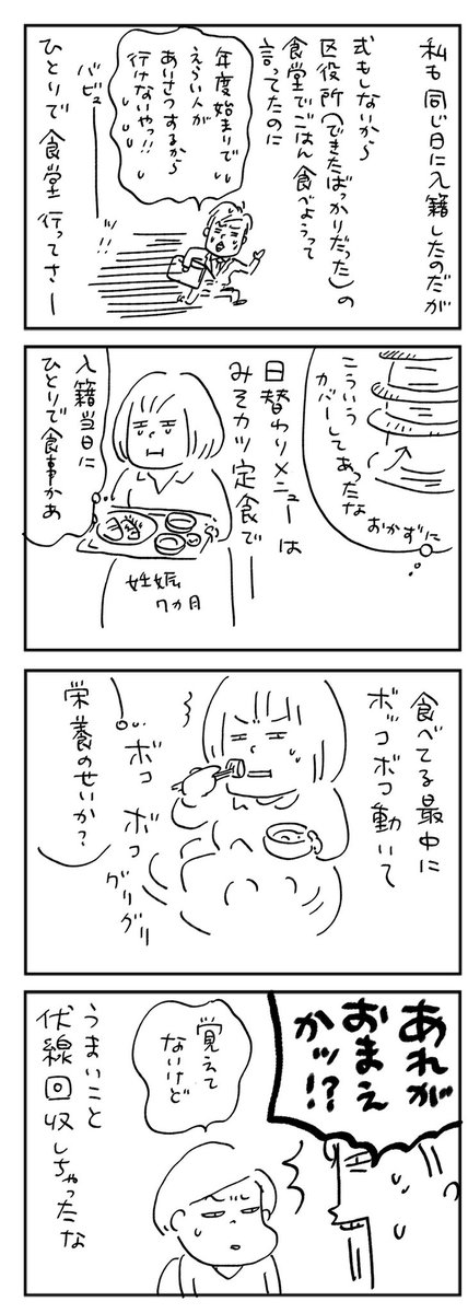 【そのに】 