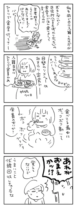 【そのに】 
