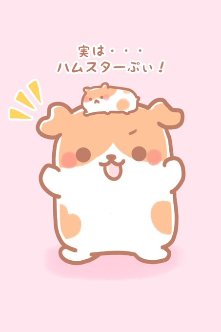 ハムスターのtwitterイラスト検索結果 ハムスターのtwitterイラスト検索結果