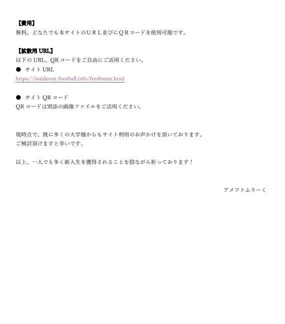 Amefoot_Freak's tweet photo. 全国のアメフト部が無料で使える新勧用Web サイトを作りました！今はコロナでどこも勧誘が難しいと聞いていますが、アメフトのルールや面白さが少しでも分かりやすく新入生に伝わると嬉しいです。詳細はリンクと画像をご確認ください。
https://t.co/WFYrlXs0Gs

#アメフト部
#アメフリクルート https://t.co/gJ7vaYxzuo