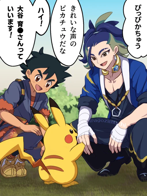 もしも セキさんがアニポケに出演したら 