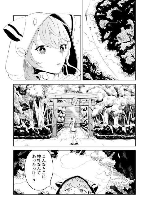 現役女子高生 と ボロ神社の自称エリート巫女舞い散る桜から始まる2人の物語miComet Alternative #ほしまちぎゃらりー #miko_Art 漫画:アボカドまぐろ 表紙:ふーくん  