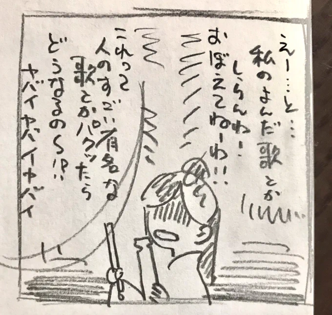 コレそれなりに詳しい人が転生したら良いけど私が転生したら史実ならなかなか日本終わっちまうなー
これ転生する人にもよるなーって色々なシーンを妄想したよ❗️

みんなも誰に転生して何をやらかすか妄想しよう‼️ 