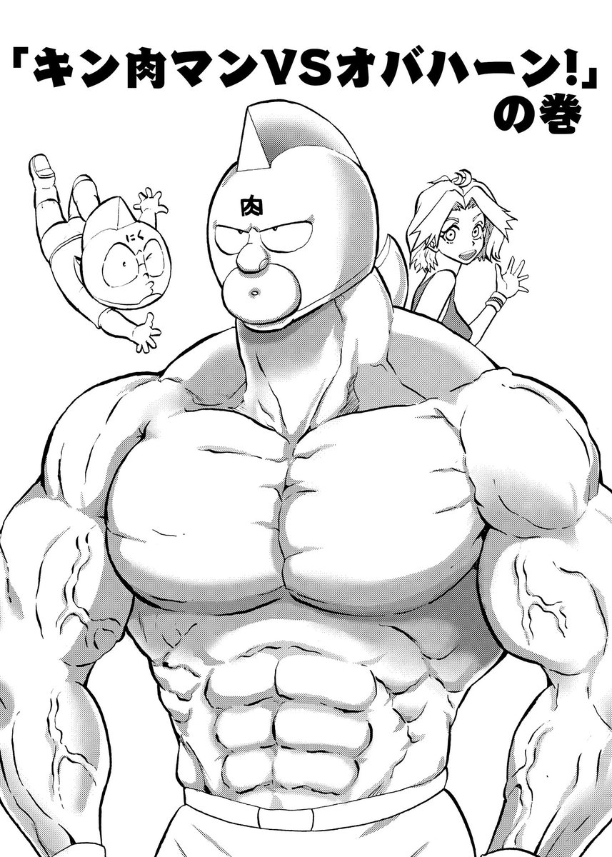 ゲェーーッ！ すごすぎるーーッ!!