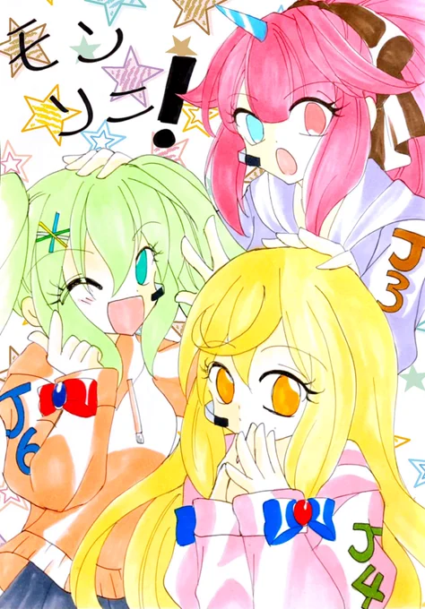 モンスト妄想ユニット      (再掲)  結成されました  なーんて嘘でも発表してほしいわ 今日は自分の妄想を活力に頑張ろ笑   良い1日を   #エイプリルフール