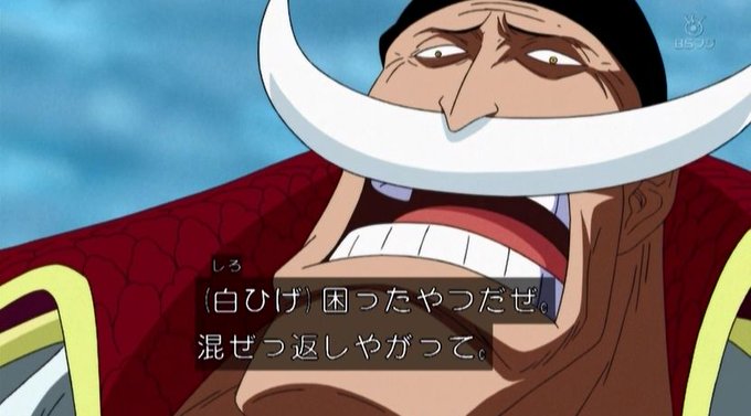 4月6日は白ひげの誕生日のtwitterイラスト検索結果