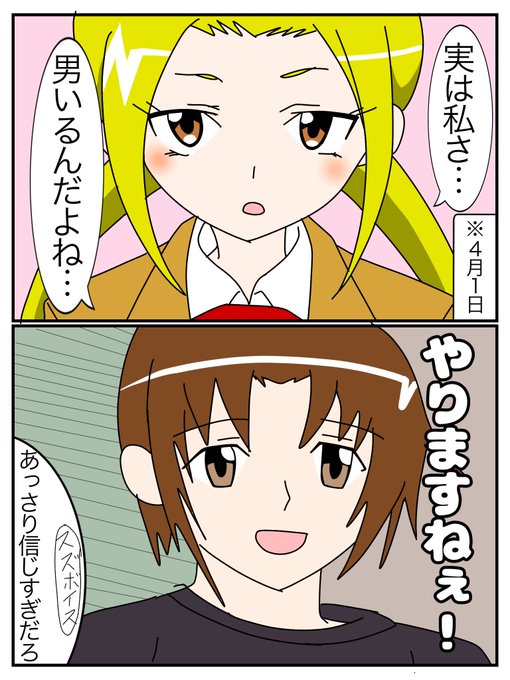 萩村スズ を含むマンガ一覧 ツイコミ 仮