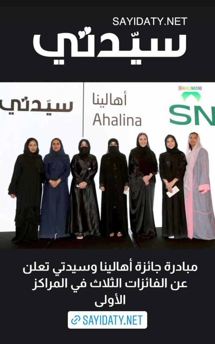 MakersMap's tweet image. 🙏🏻 الحمدلله أولاً وأخيراً ، تم تتويج مركز #ميكرز_ماب #Makers_Map بالمركز الثاني في #جائزة_أهالينا وسيدتي وانتظروا القادم سيكون أجمل وأقوى بإذن الله 👍🏻👏🏻