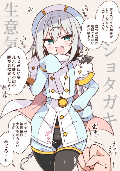 生意気ショタガキ即堕ち2コマ 