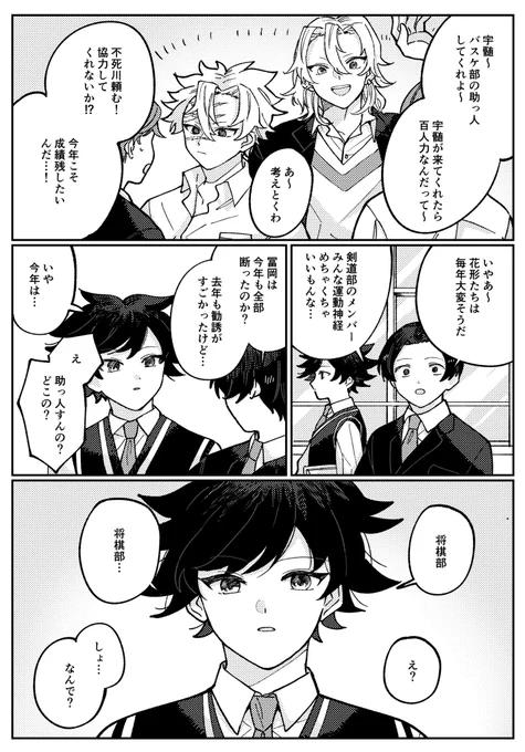 現パロ 高校生義さん
モブが出ますのでお気をつけください 