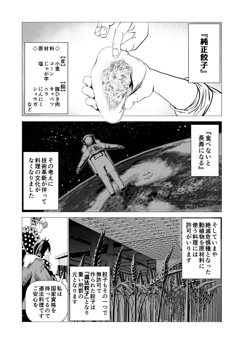 (4/4) 