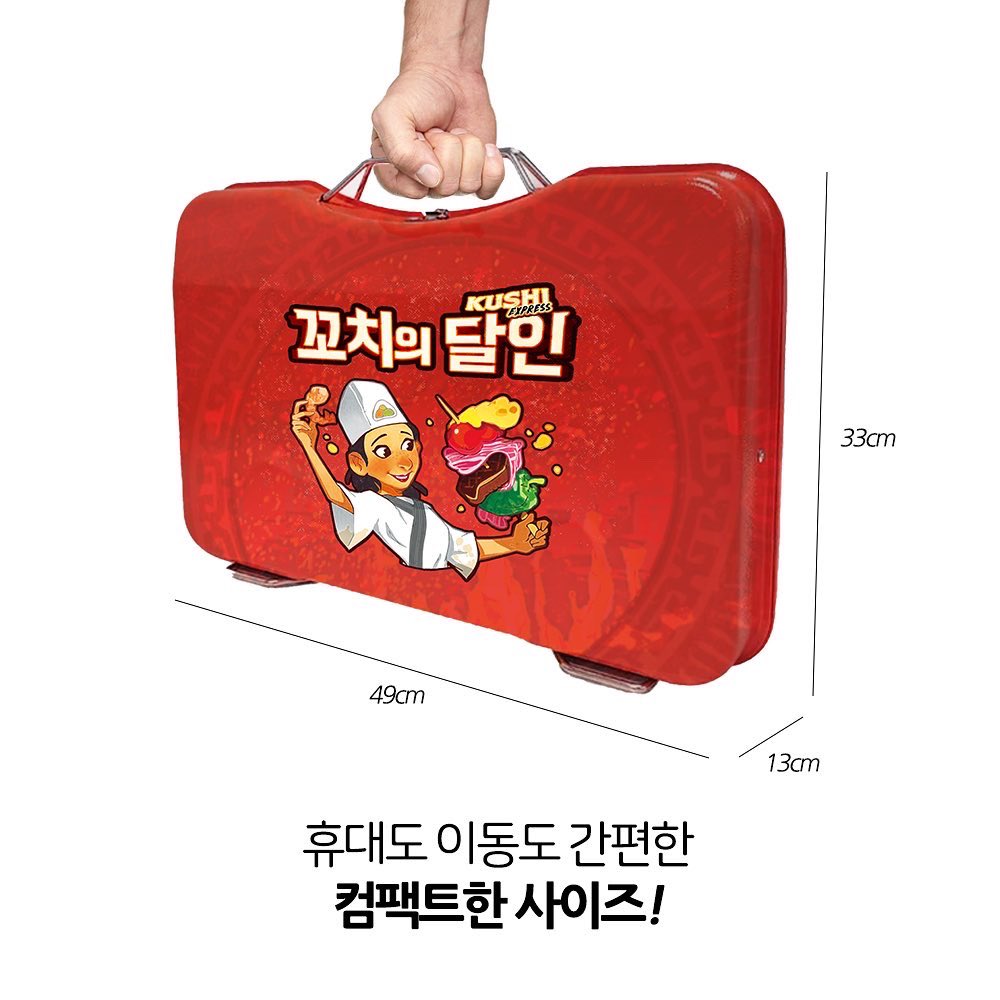 iMandooGames's tweet photo. Enjoy Kushi Express with the world coolest portable grill set!😉🥰👍
#imandoogames #kushiexpress #bgg #j2s #보드게임 #AprilFoolsDay https://t.co/O3O4a84WsO