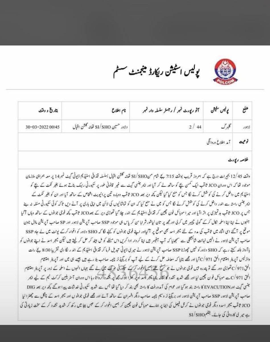 NousherLodhi's tweet photo. What is this behaviour @OfficialDGISPR  #DGISI https://t.co/6MGVAMAZro