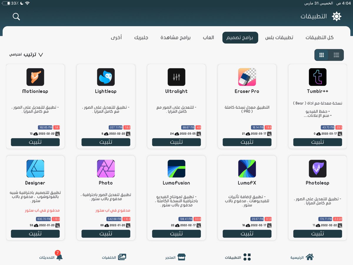 i5xxxx's tweet photo. تم توفير SnapShadowX ipa في الباقة VIP في متجر الاسطورة بدون جلبريك  @i5xxxx

للإشتراك من هنا https://t.co/yDRsRyuaze

الباقة vip = السعر الان 65ريال / سابقاً 150 ريال 

أكثر من 150 تطبيق ولعبة. 

#اعلان https://t.co/ZB60Zljwzf