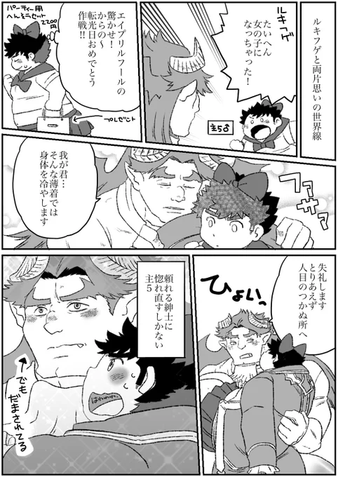 放サモ
ルキフゲ転光日おめでとう! 