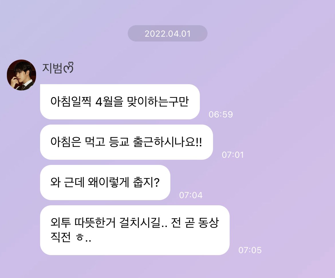 지범이 4월도 허ㅏ이팅💪💪