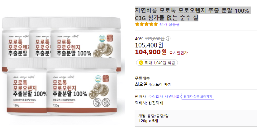 msa5315's tweet photo. 자연바름 모로톡 모로오렌지 추출 분말 100% C3G 첨가물 없는 순수 실
https://t.co/gy8A6EC5s9
"이 포스팅은 쿠팡 파트너스 활동의 일환으로, 이에 따른 일정액의 수수료를 제공받습니다."
#모로실 https://t.co/ARrgbeYWeX