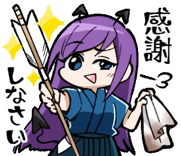 みんなの採点簿の全ての的中結果、全部丸にしといたよ。感謝しなさい
store.line.me/stickershop/pr…
#採点簿　#みとことみ