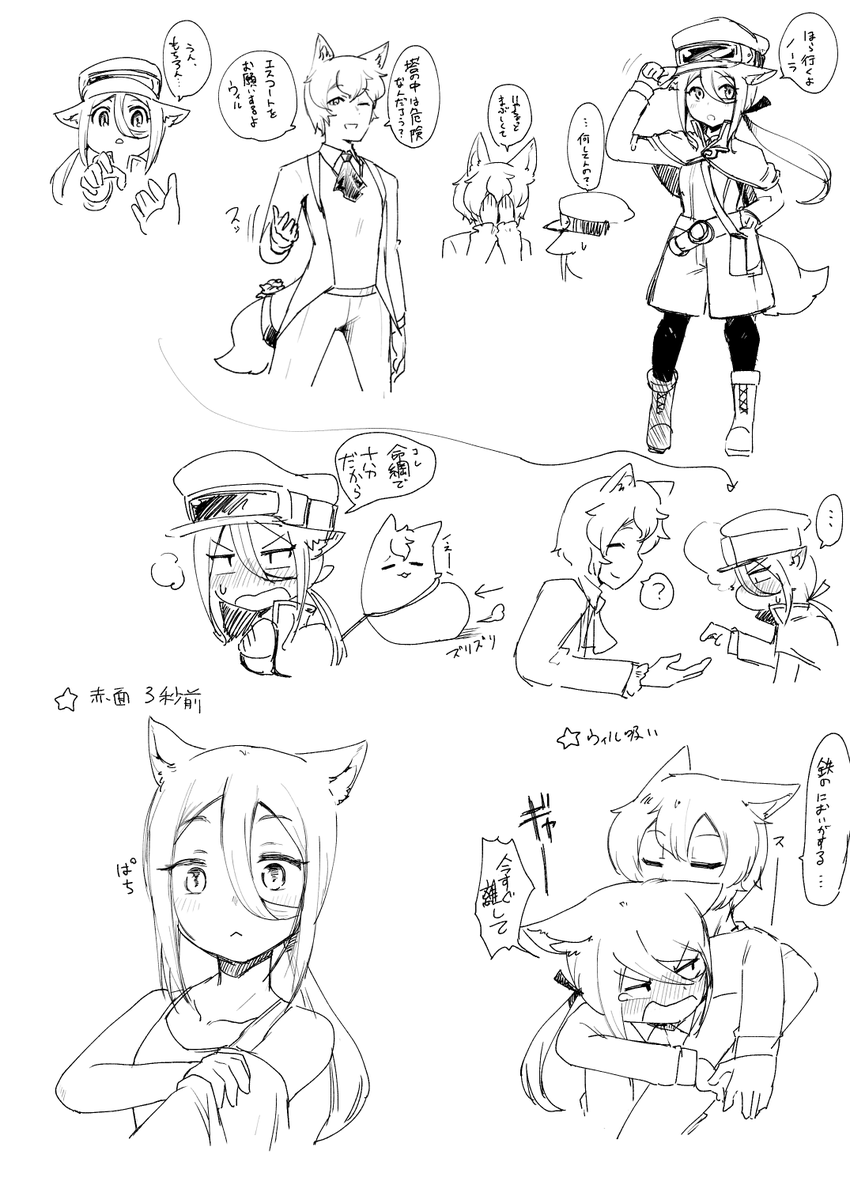 #ズルイテルトリルトリ 