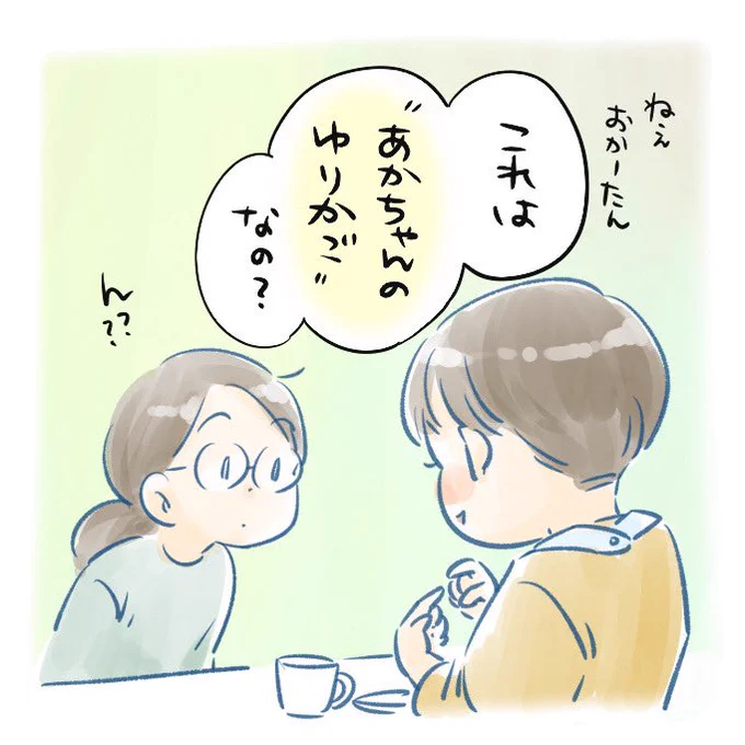 その不思議な世界観
ずっと大事にしてほしい

#育児漫画 #6さい差兄弟日記 