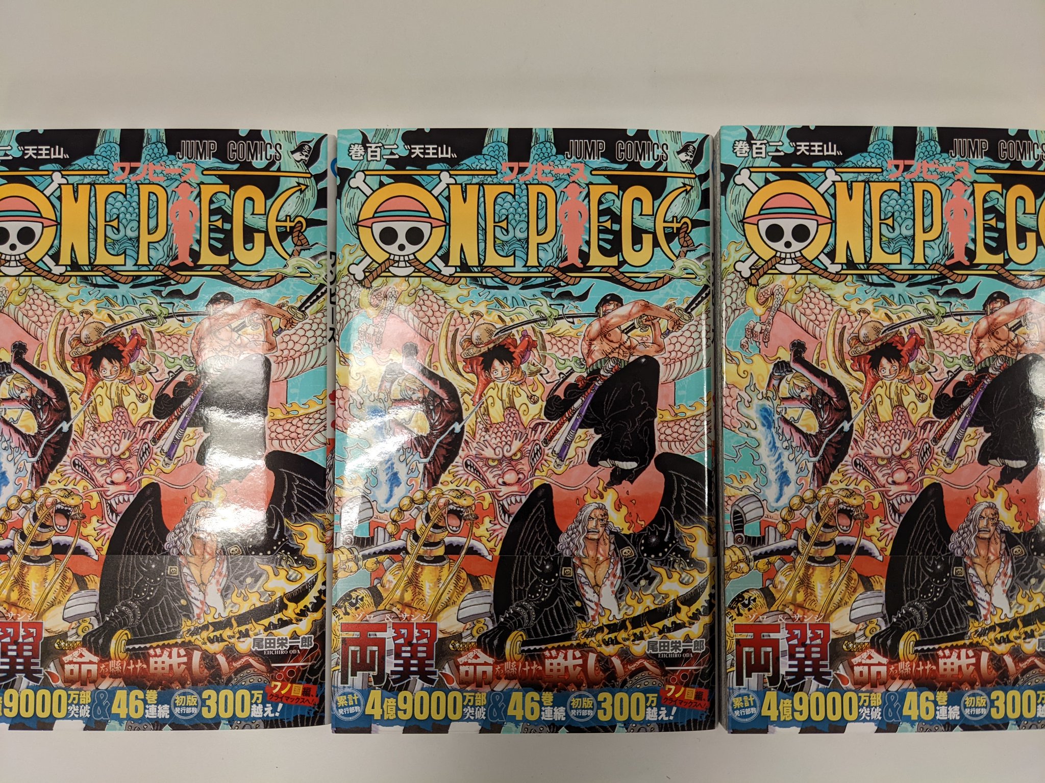 集英社 - 1巻 初版1刷 ワンピース ONEPIECE コミックスニュース vol.195 ワンピース 111巻 発売日 1巻 初版1刷 ワンピース ONEPIECE