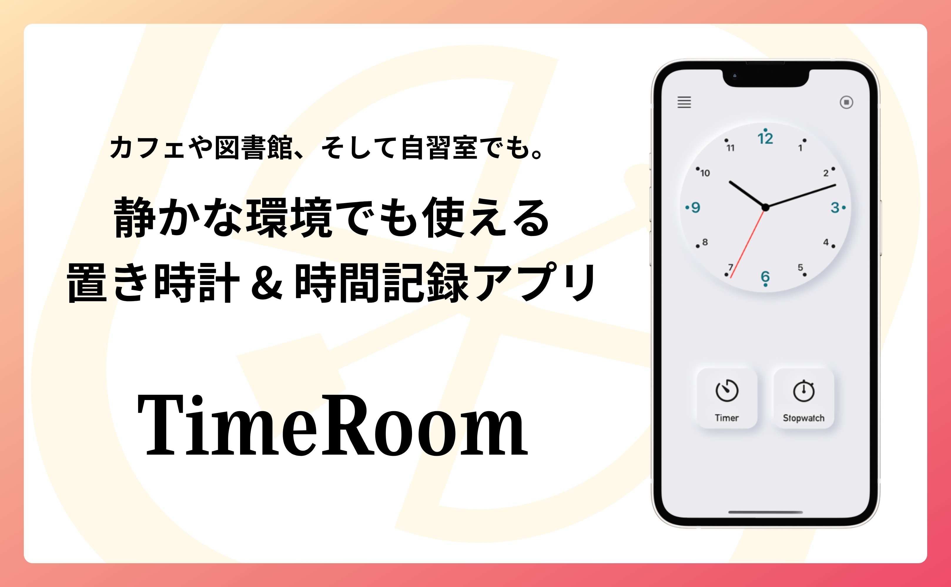 Follow Timeroom 置き時計 時間記録アプリ S Timeroom App Latest Tweets Twitter
