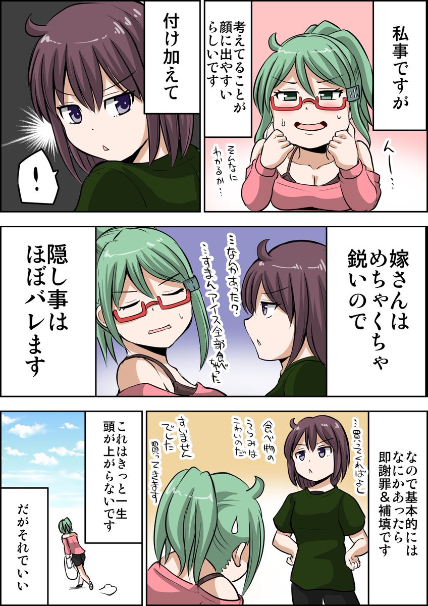 おはようございます 