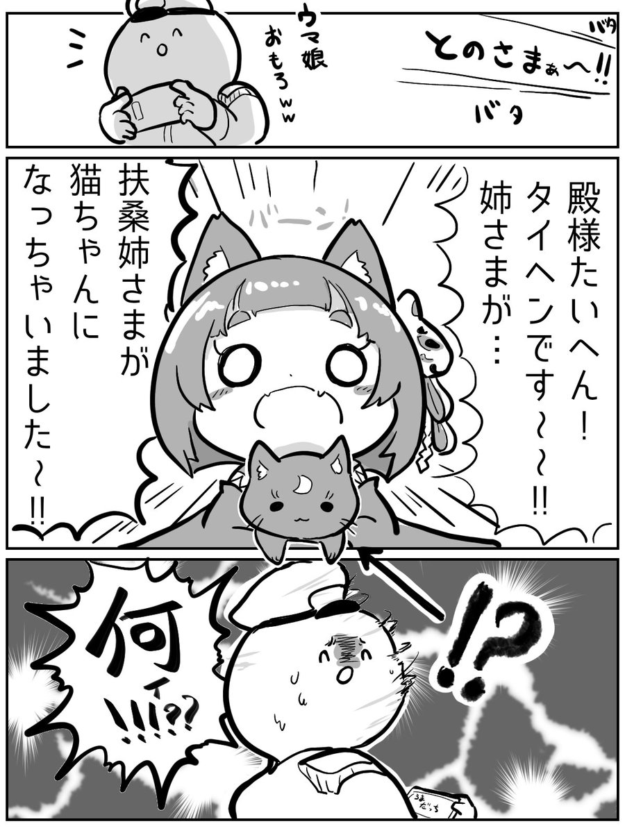 #AzurLane  #アズールレーン
他猫のそら似 