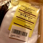 Amazonで買った激安フットカバー!「フバカトッー」だったｗ