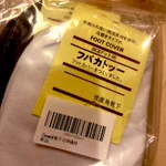 Amazonで買った激安フットカバー!「フバカトッー」だったｗ