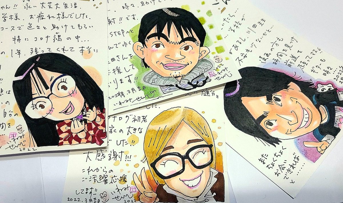 お疲れ様でした。ありがとう!! 
 今日から各々の新しい道へ。 