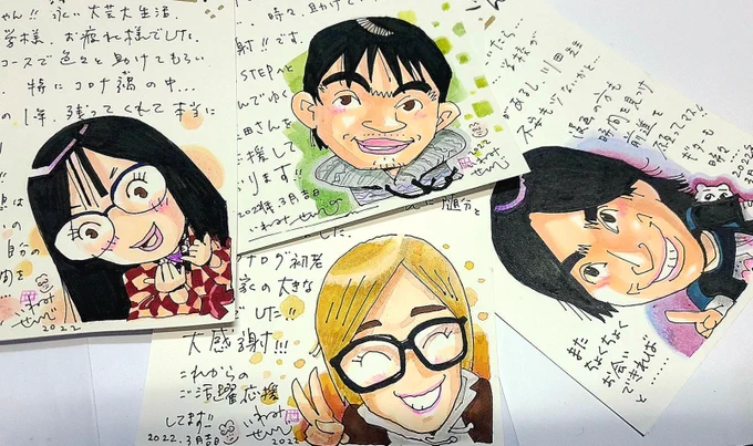 お疲れ様でした。ありがとう!! 
 今日から各々の新しい道へ。 