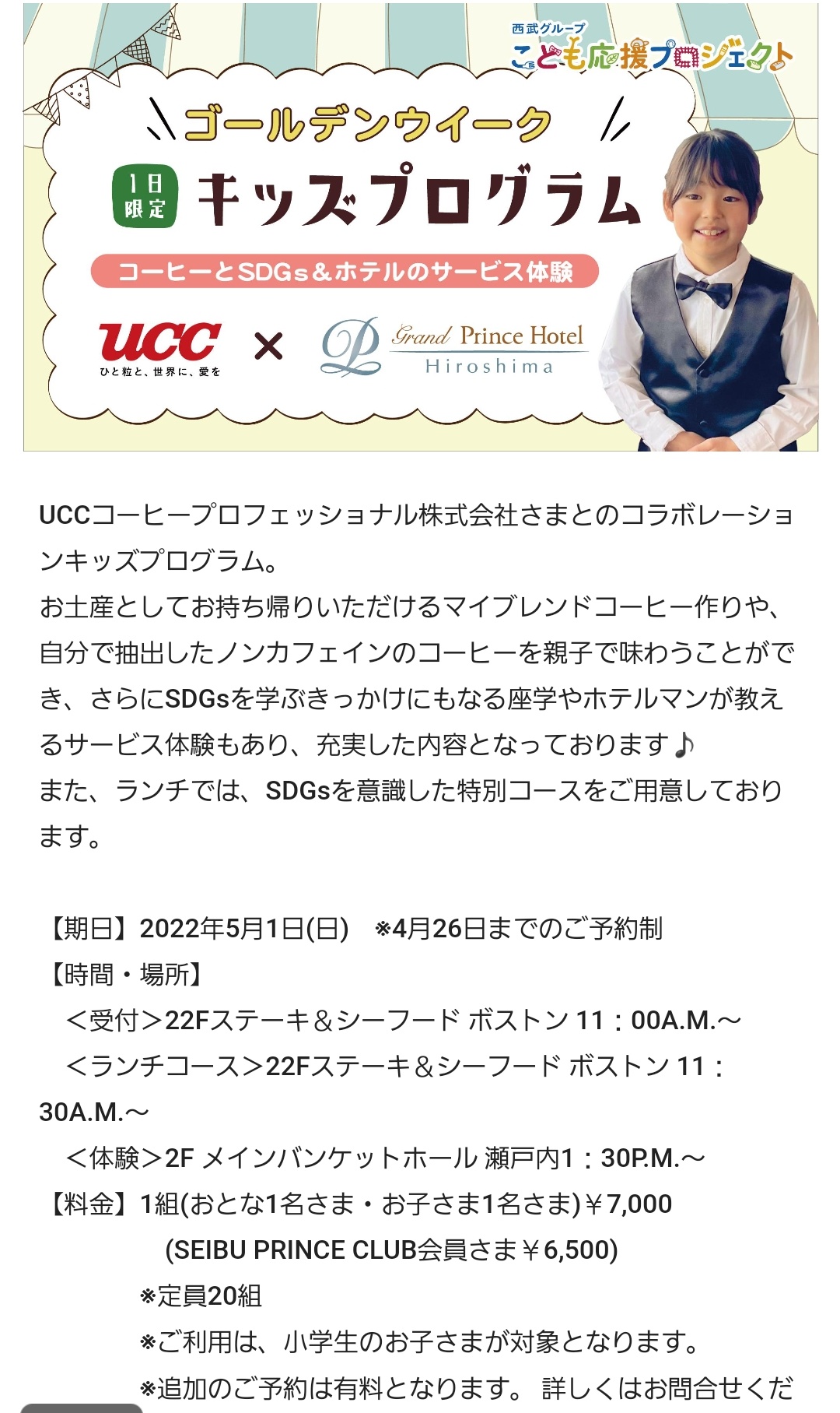 ドコイク子 広島の公園 子供イベント情報 紹介サイト Dokoikuko Twitter