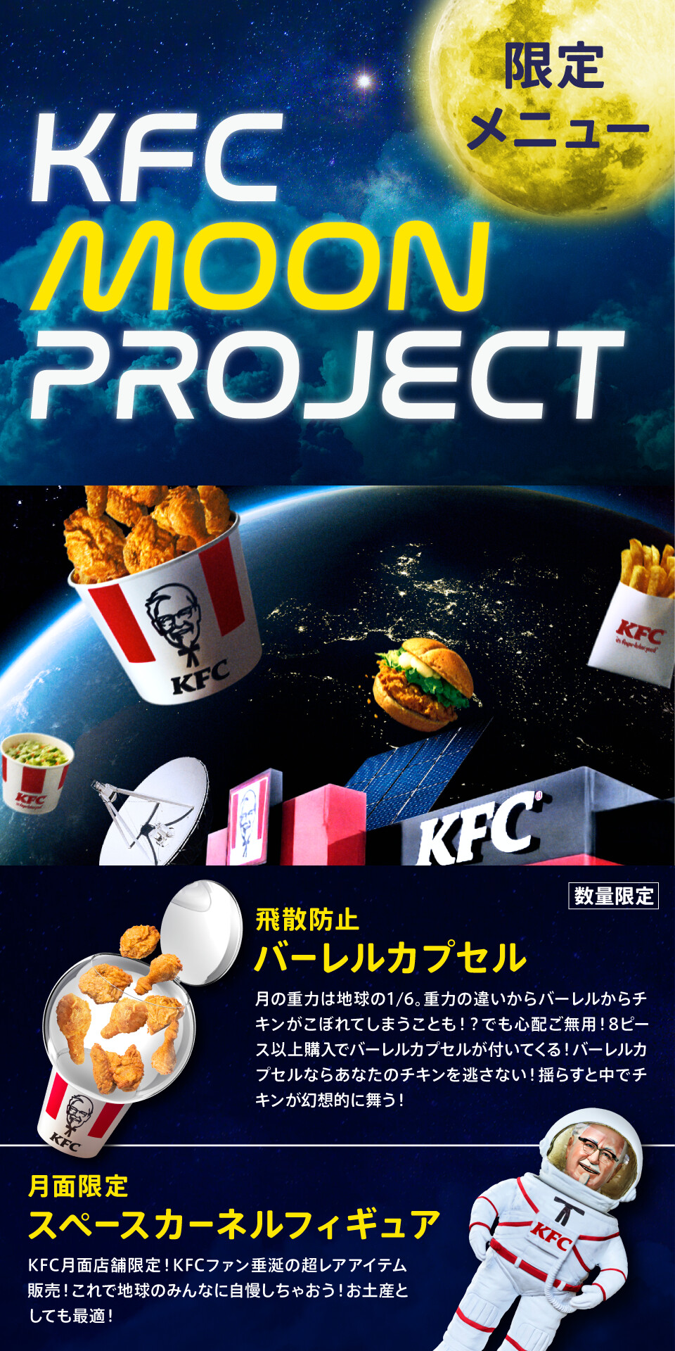 エイプリルフール　コメントの10枚 画像は違います ケンタッキーフライドチキン🍗 on X