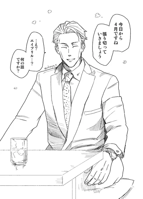 4月1日のお仕事に向かう人に全開の笑顔をむけて話しかけてくるななみ 