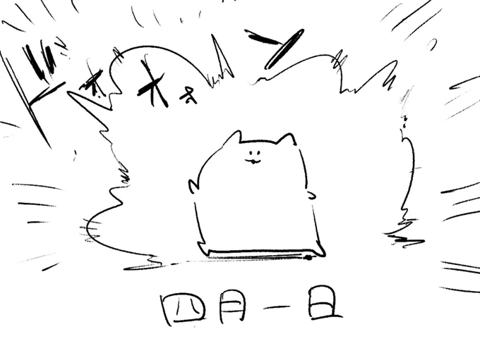 ロケンロー(おはよう) 