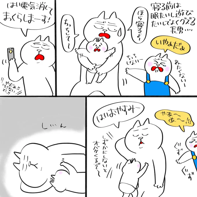 子どもと組み合わせると最強のアイテム

#育児絵日記 #育児漫画 