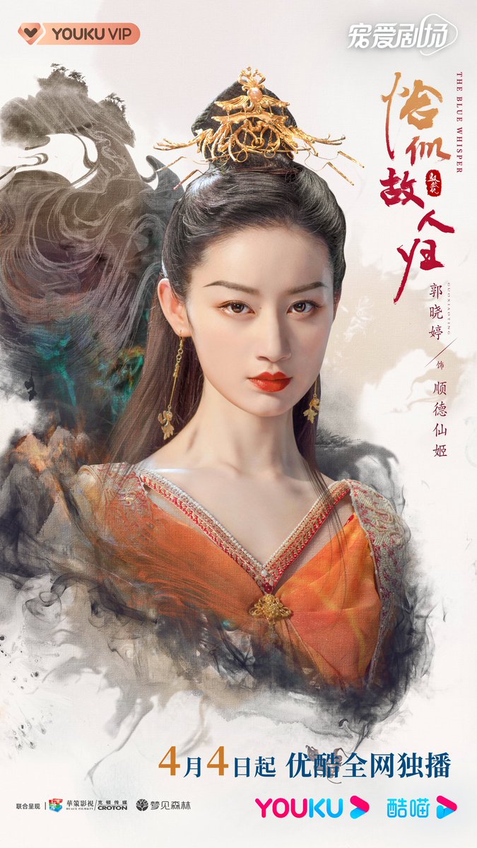 XiaoShunyao #GuoXiaoting #TheBlueWhisper #恰似故人归 XiaoShunyao #GuoXiaoting #TheBlueWhisper #恰似故人归