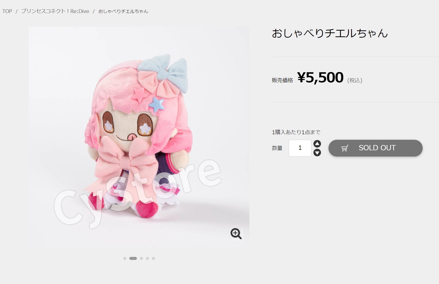 プリンセスコネクト！Re:Dive  おしゃべりチエルちゃん プリンセスコネクトRe:Dive! おしゃべりチエルちゃん 未開封