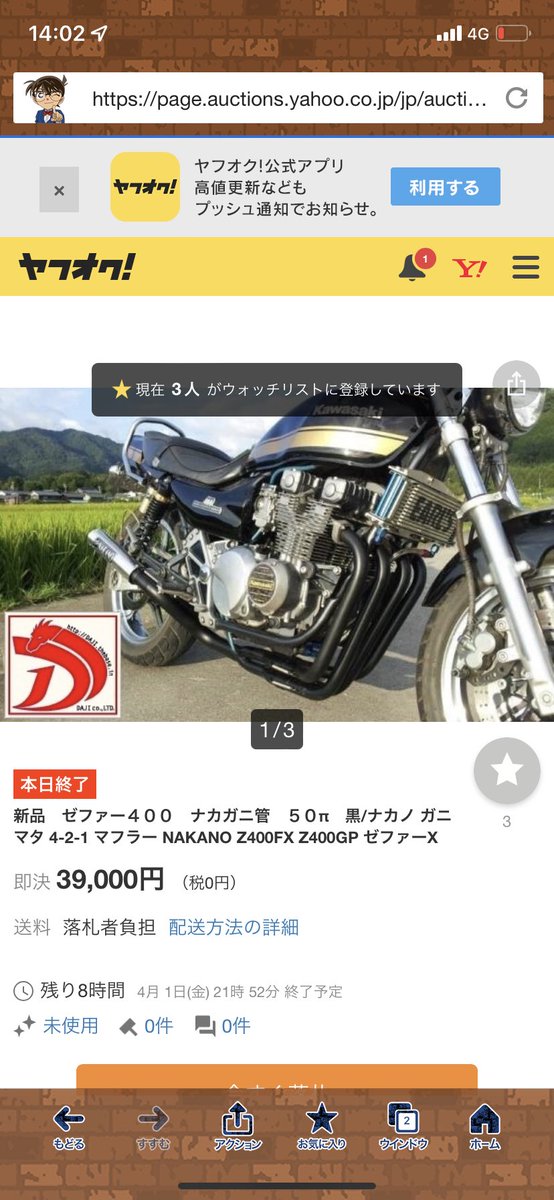 K___Zaemon___N's tweet photo. @heppococeo 購入希望 https://t.co/kQxSnS38Nu