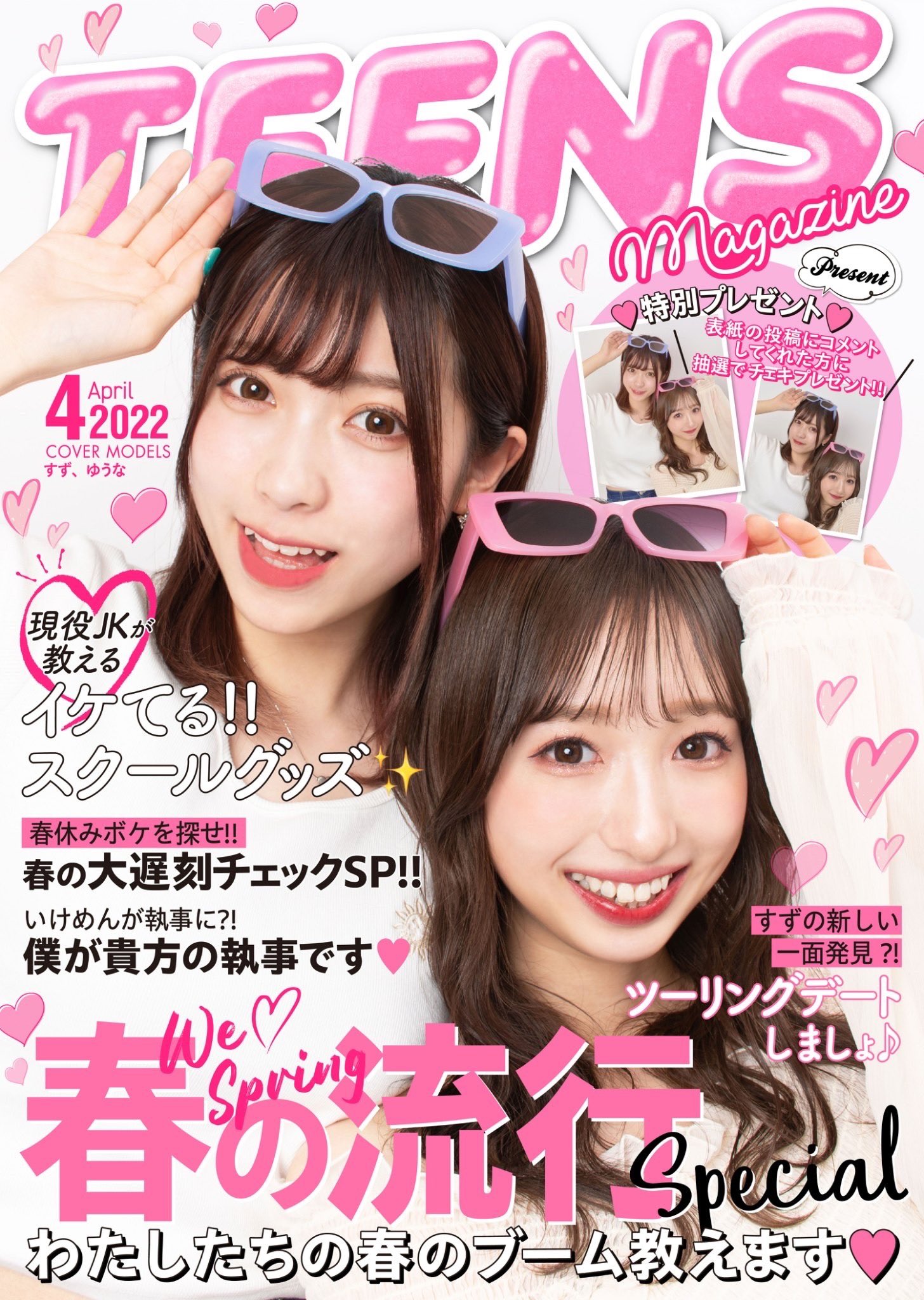 teenstarmagazine 