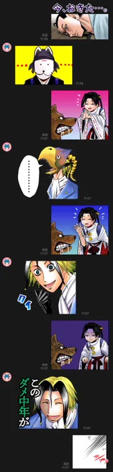 #逃げ若 最新5巻発売まであと2日❗️

⬇️LINEスタンプも配信中✨
https://t.co/hbNiphhVIB

本日のトーク上手の若君は⁉️

レッスン2
大事な約束を忘れていた時は
時行スタンプで謝意を伝えよう。
それでだめなら逃げるべし🏃

#逃げ上手の若君 