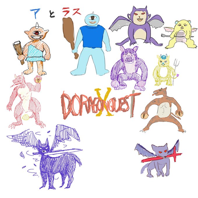 絵チャ 魑魅魍魎クエスト 