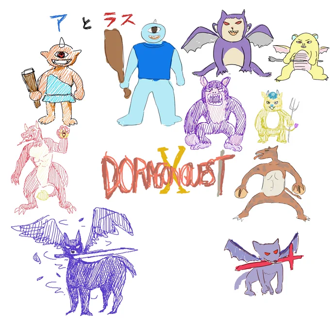 絵チャ 魑魅魍魎クエスト 